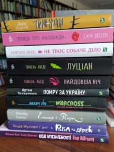 "Oswajanie nieznanego z&nbsp;Biblioteką"