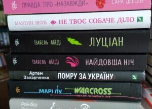 "Oswajanie nieznanego z Biblioteką"